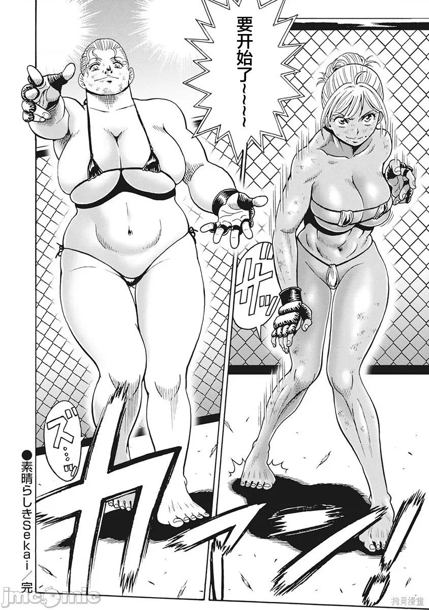 第83话