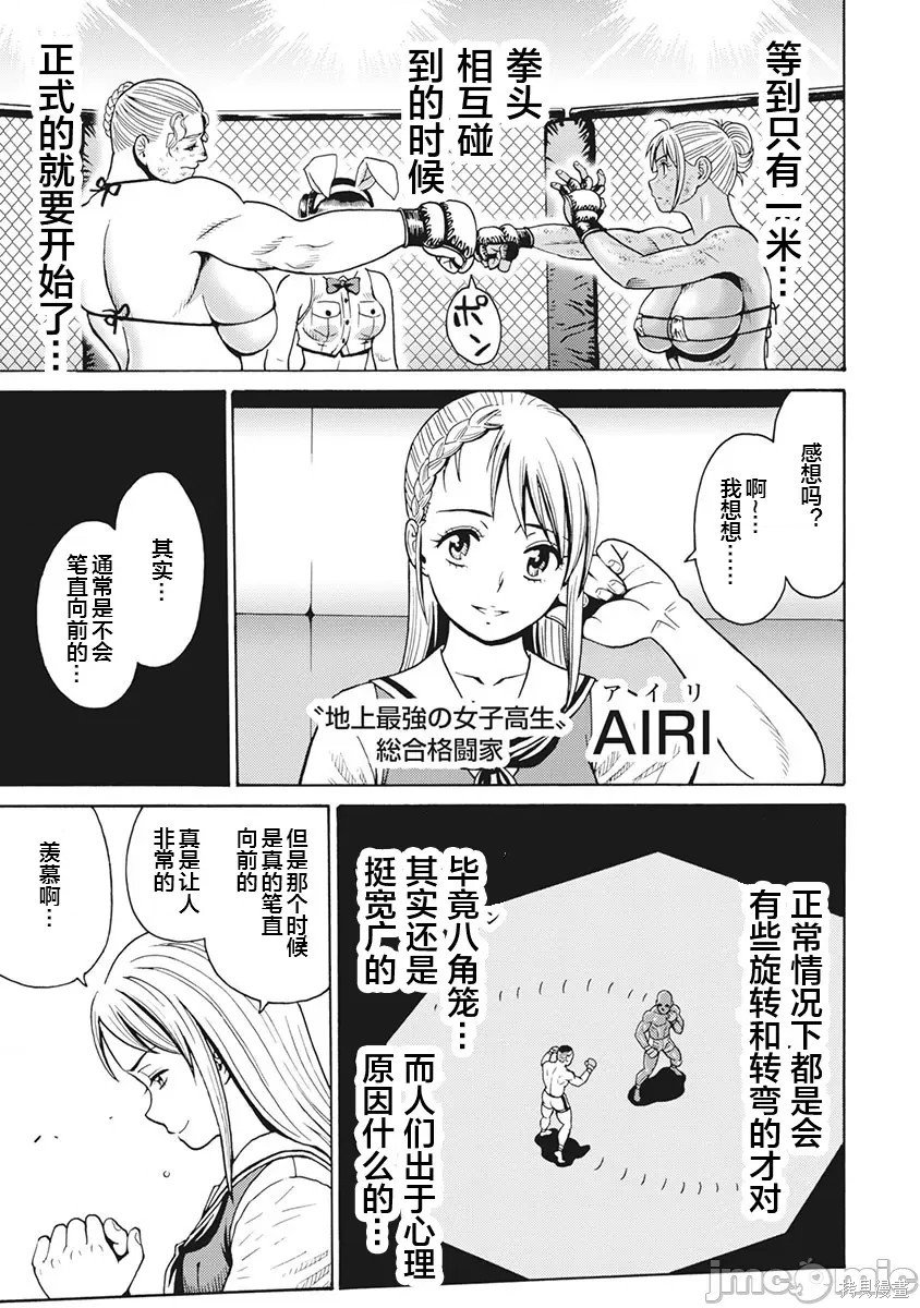 第84话