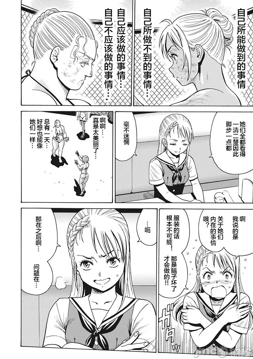 第84话