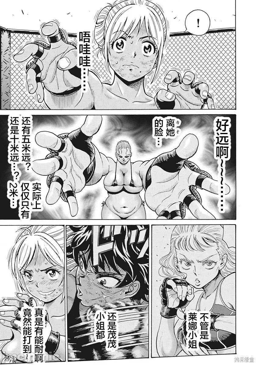 第84话
