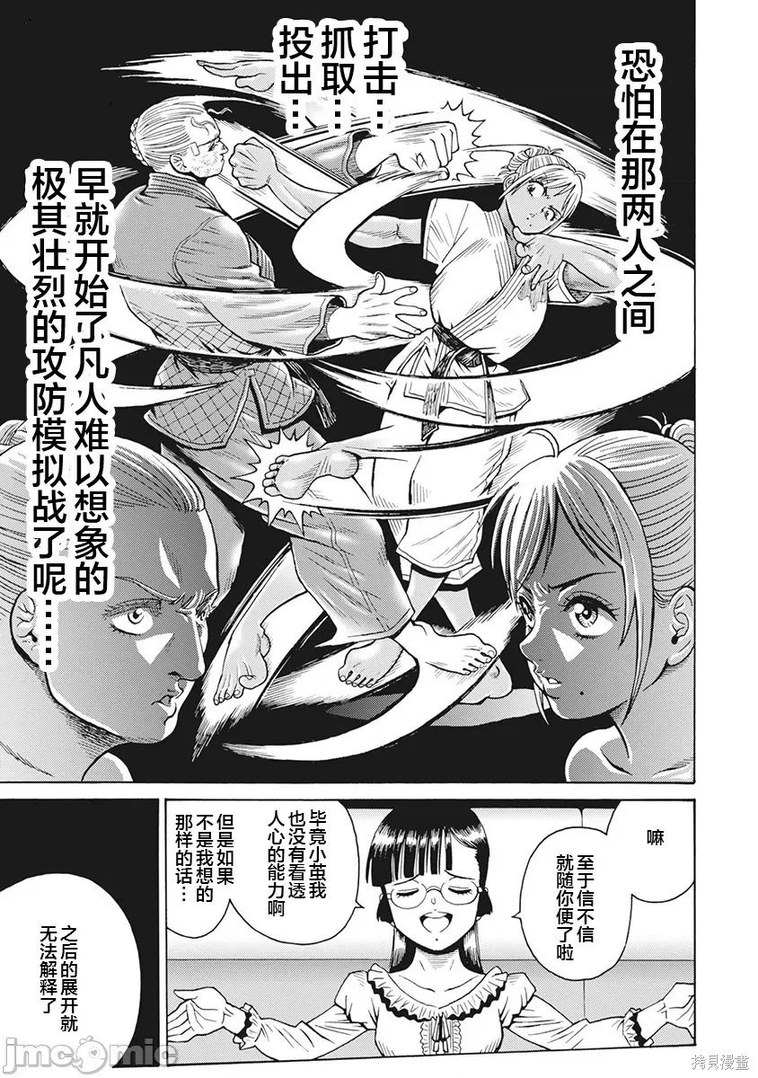 第84话