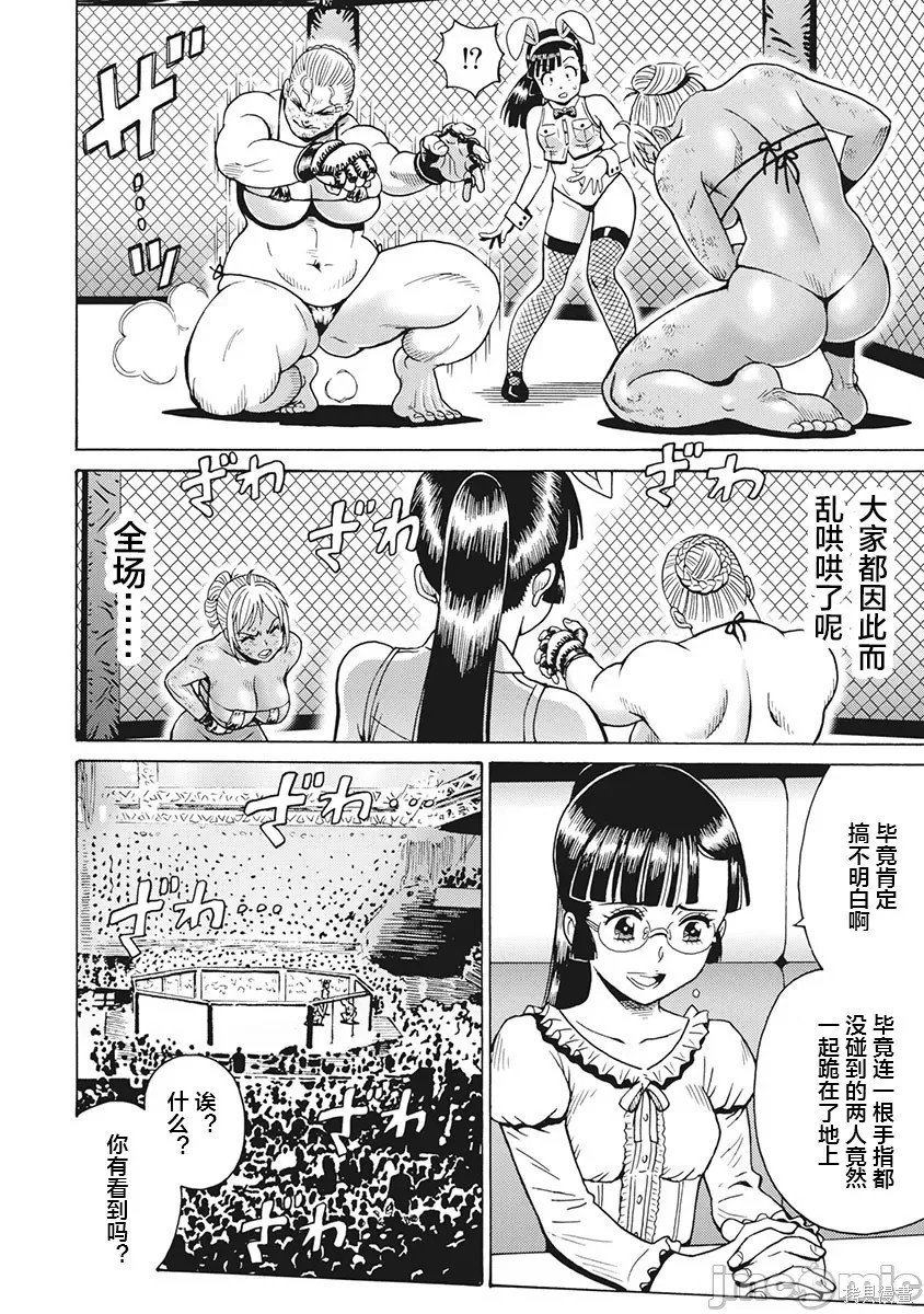 第84话
