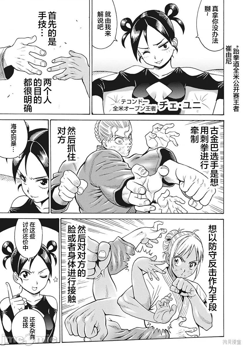 第84话