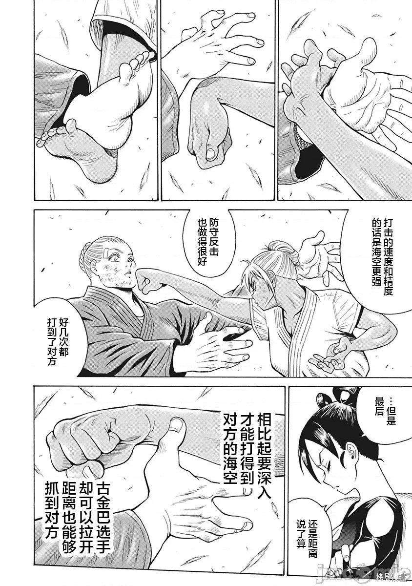 第84话