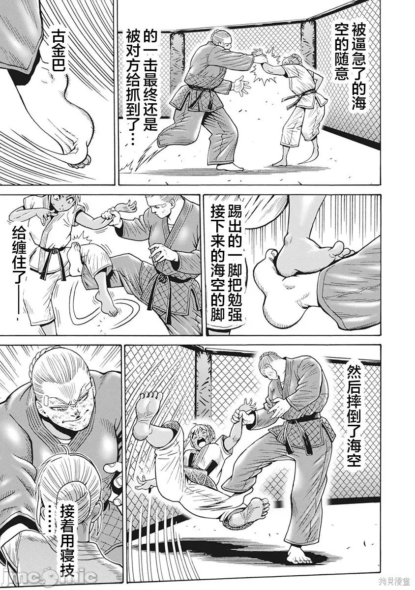 第84话