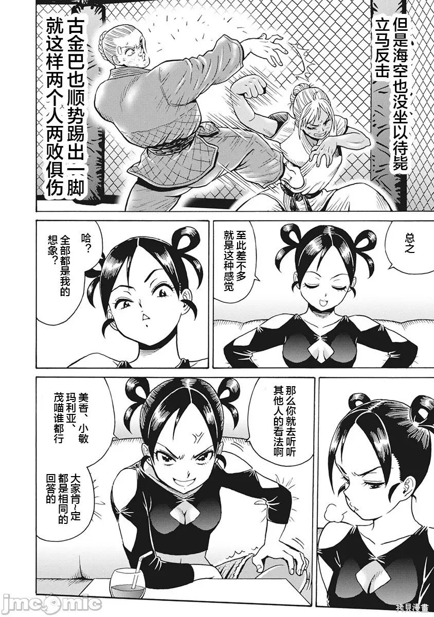 第84话