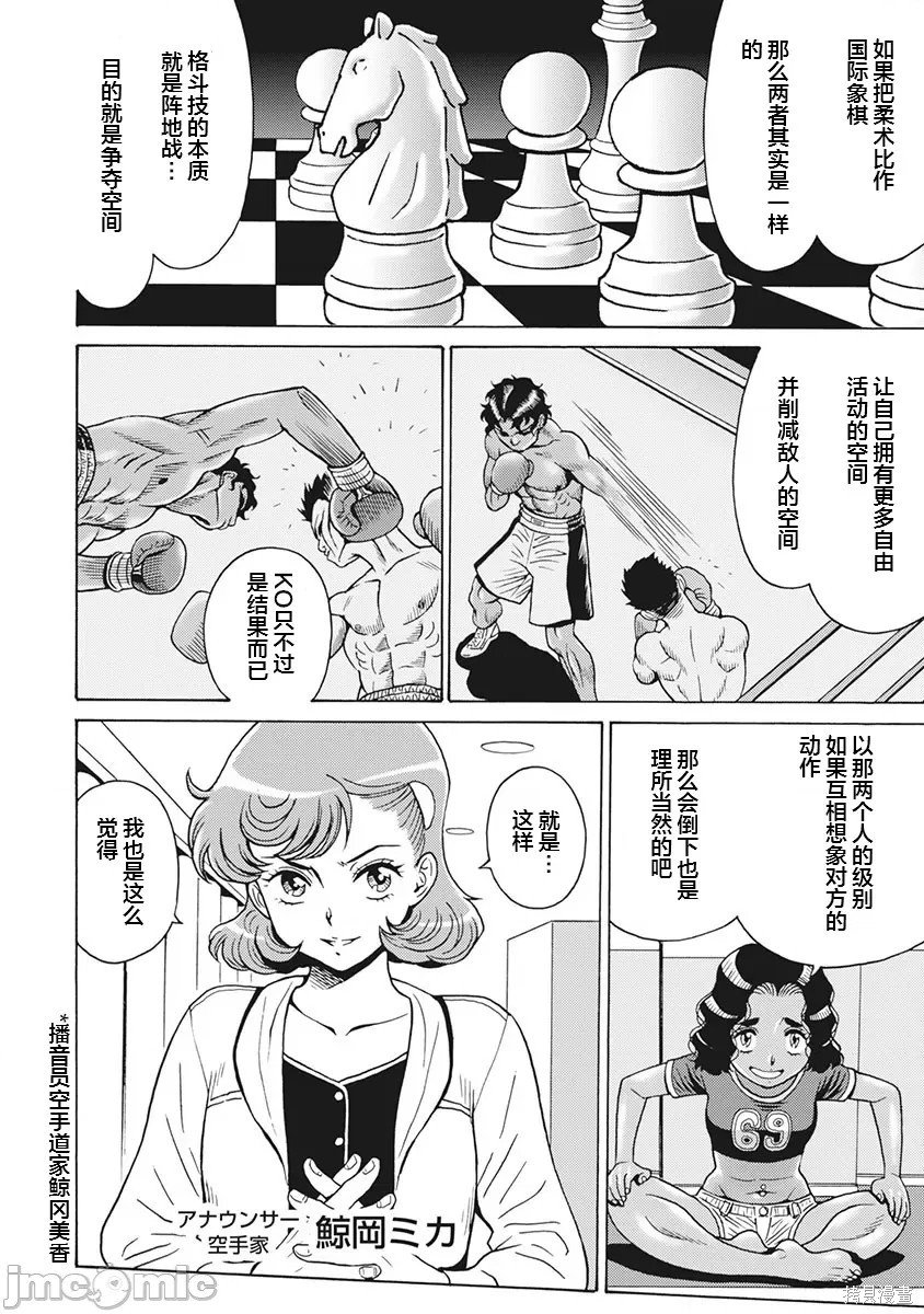 第84话