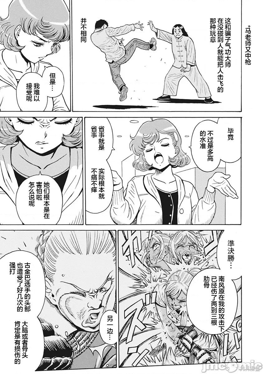 第84话