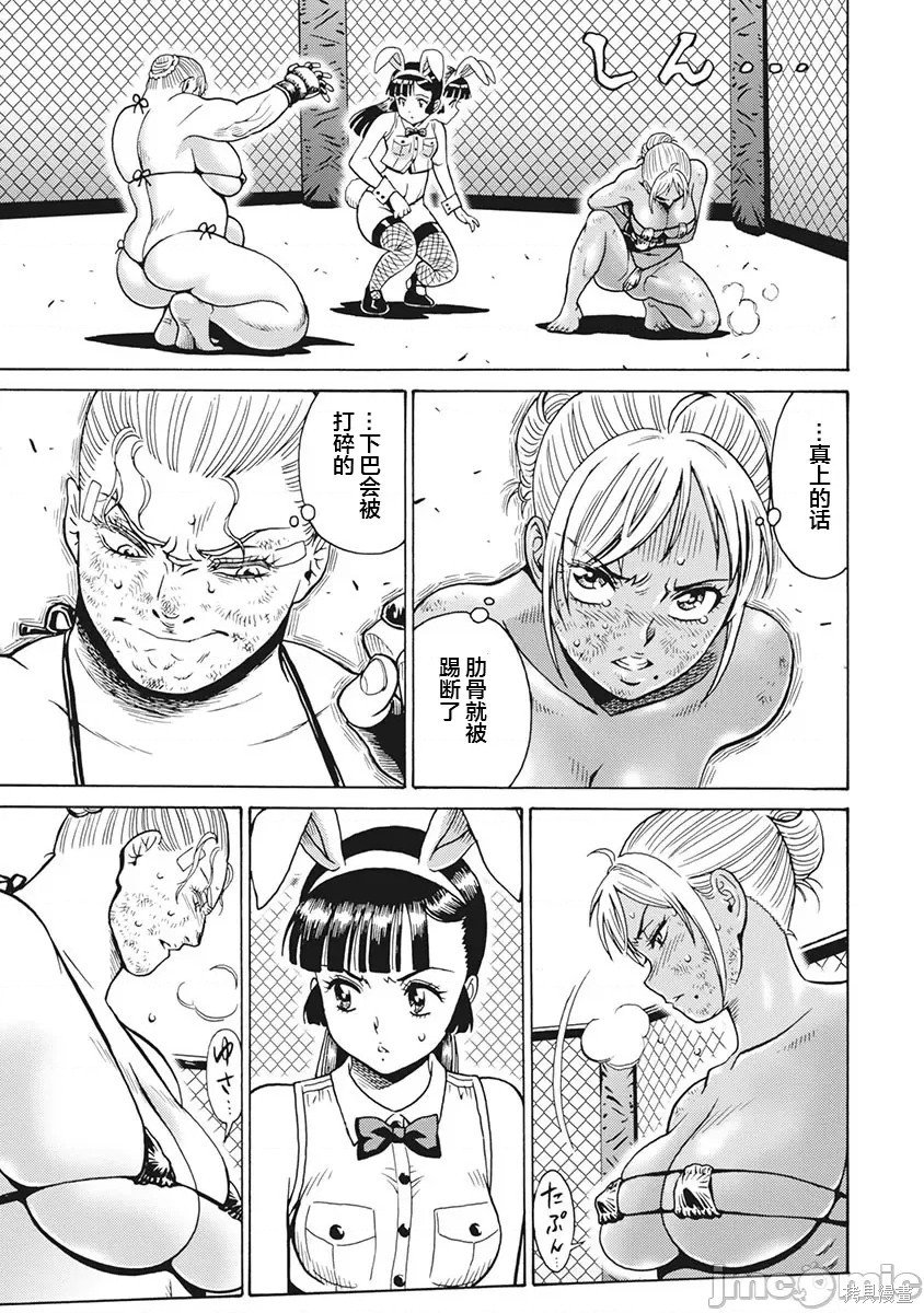第84话