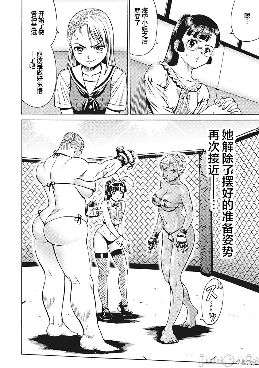 第84话