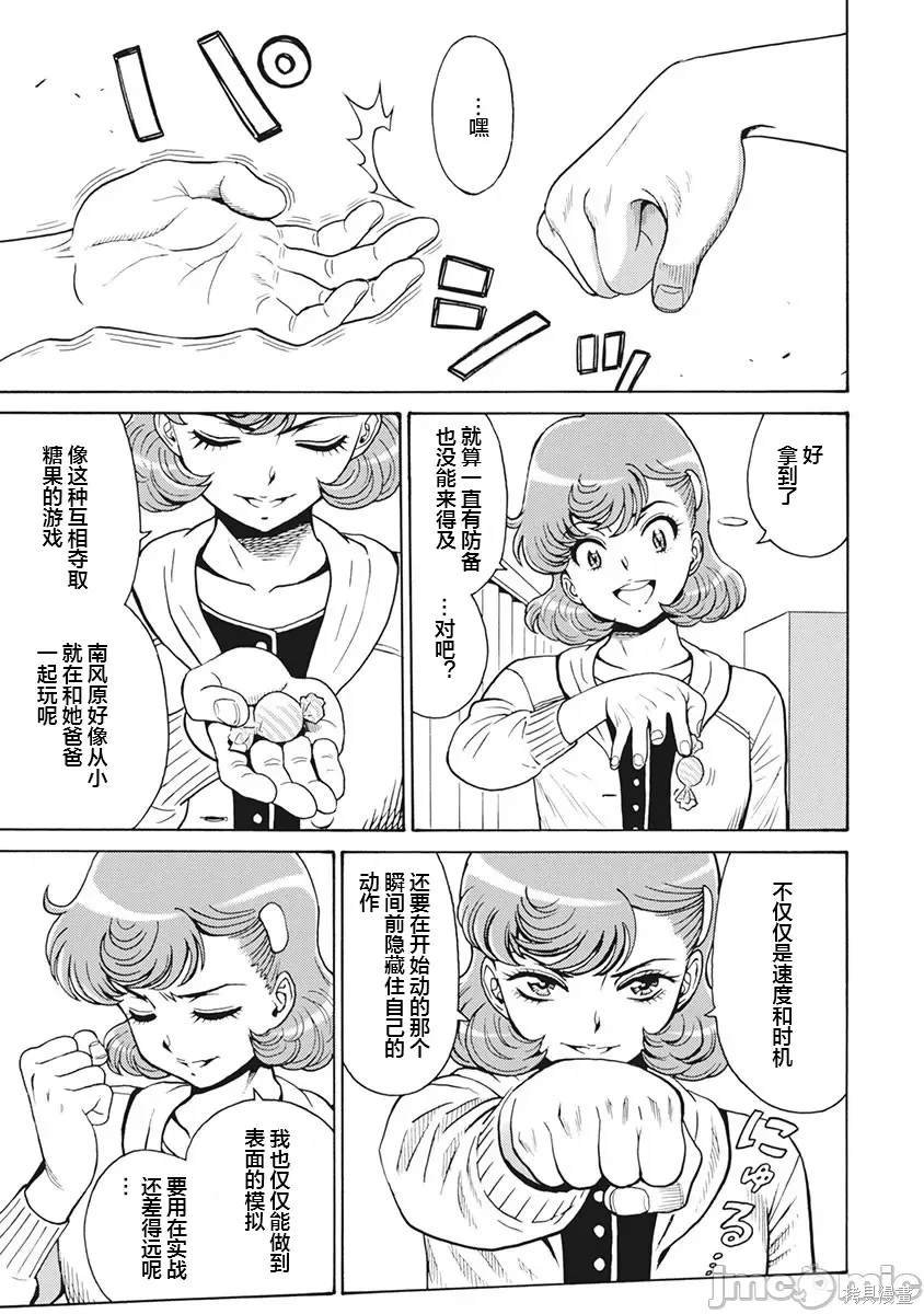 第85话