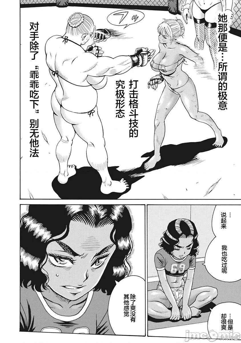 第85话