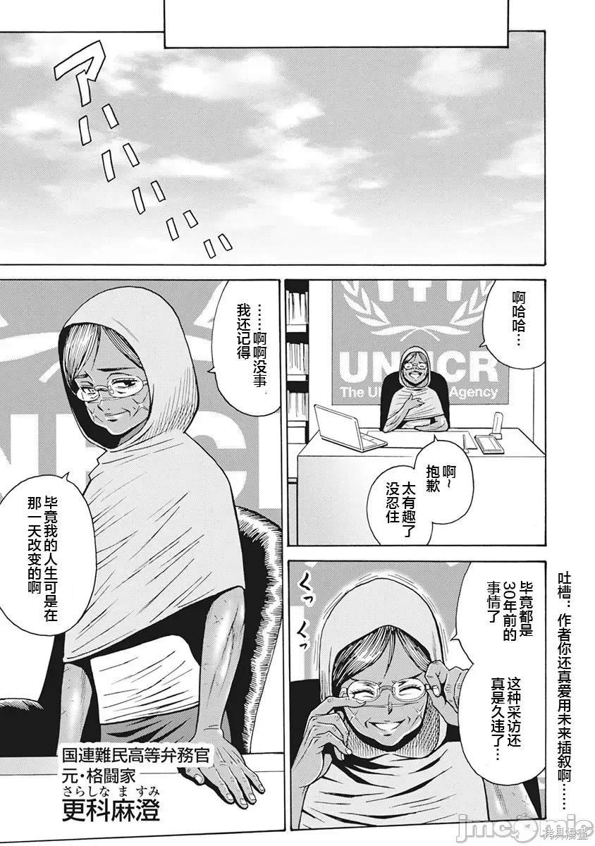 第85话