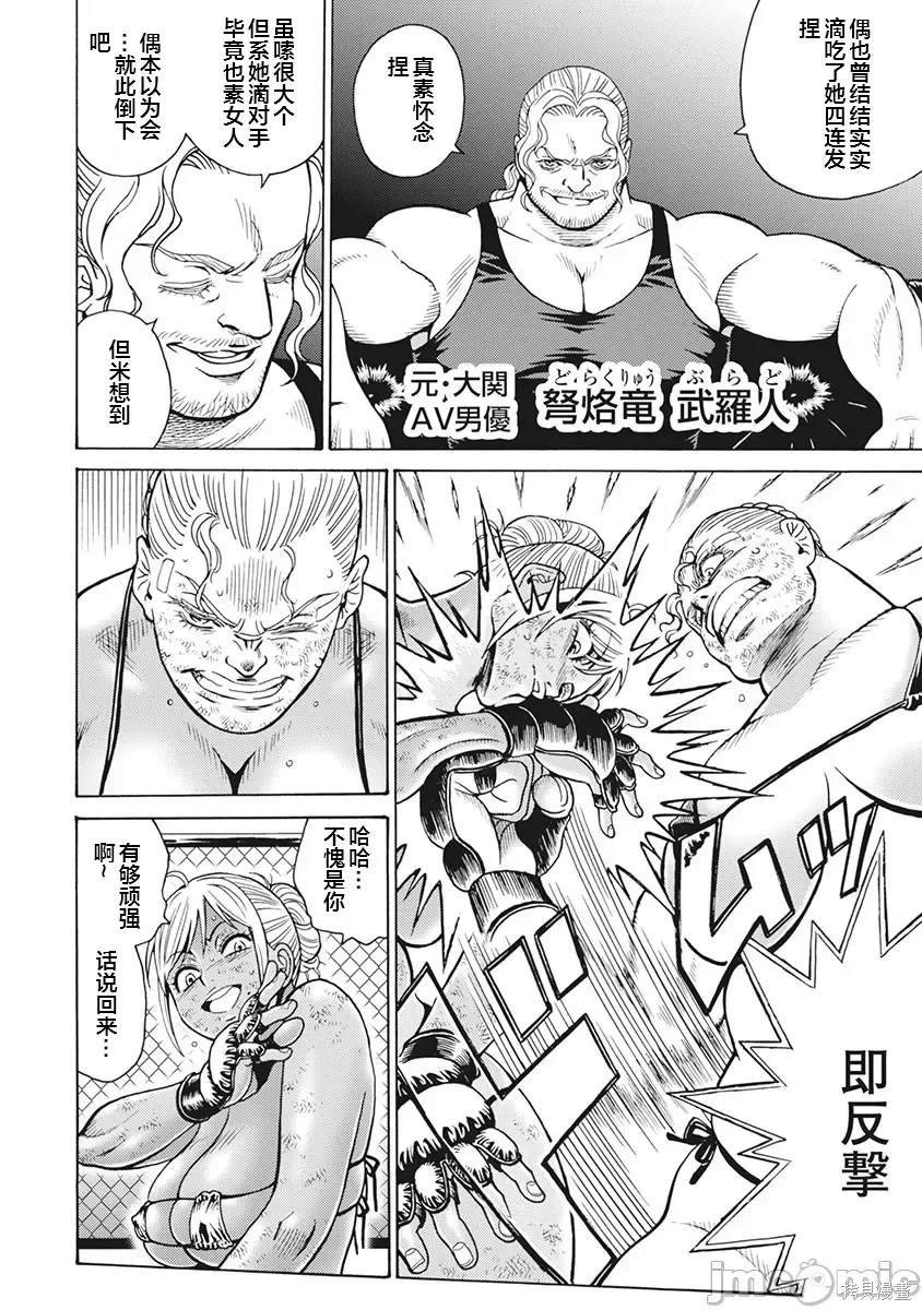 第85话