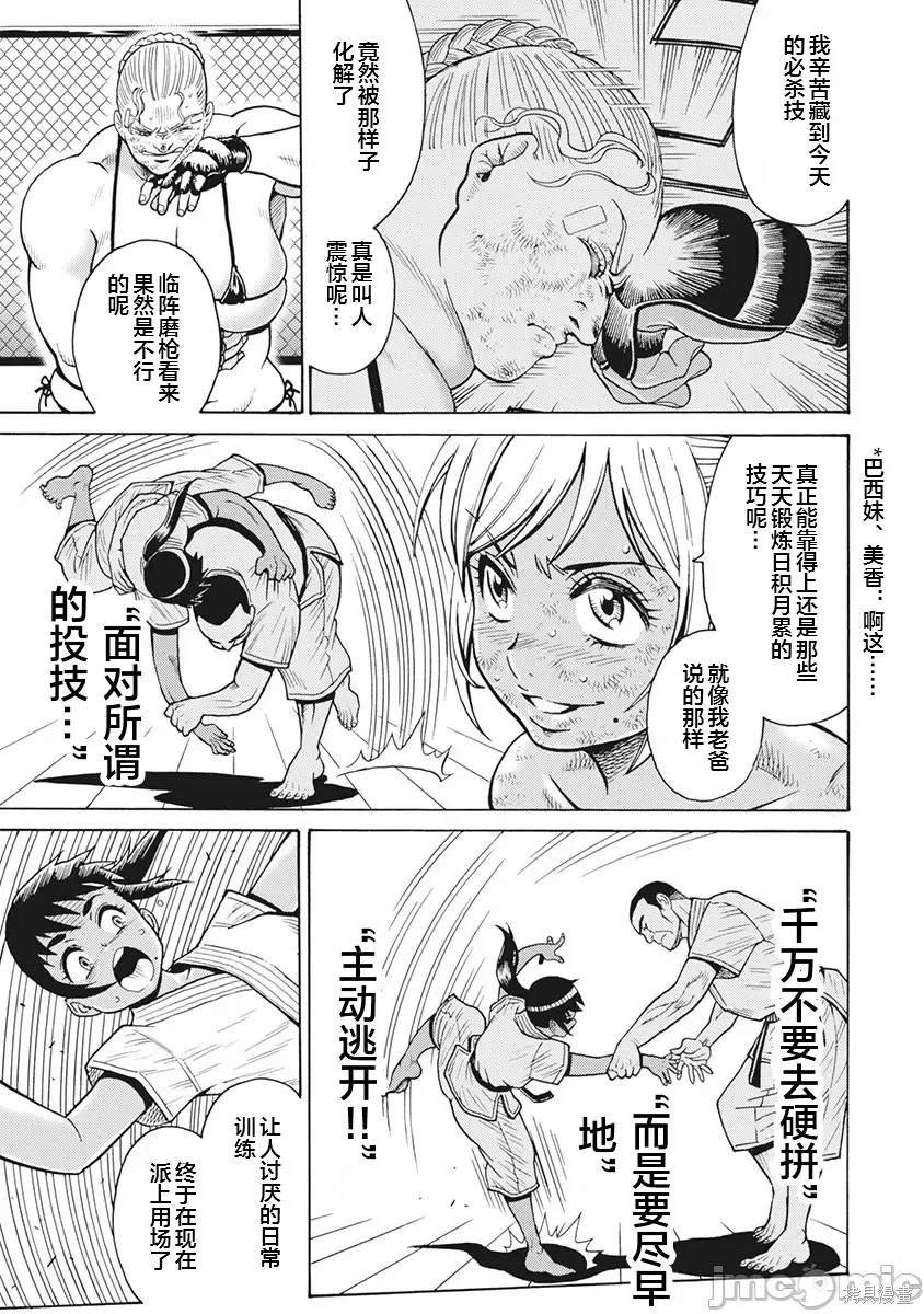 第85话