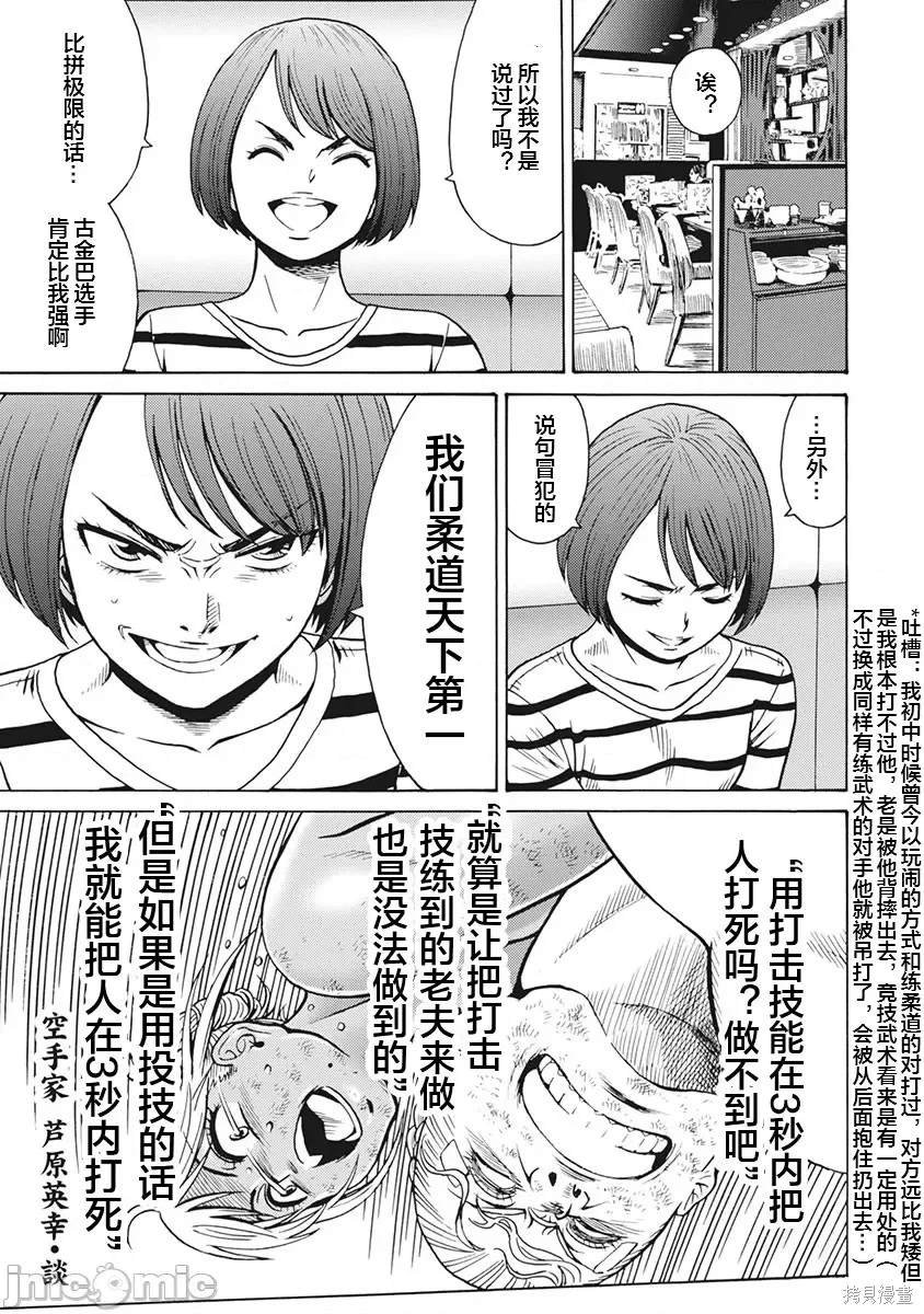 第85话