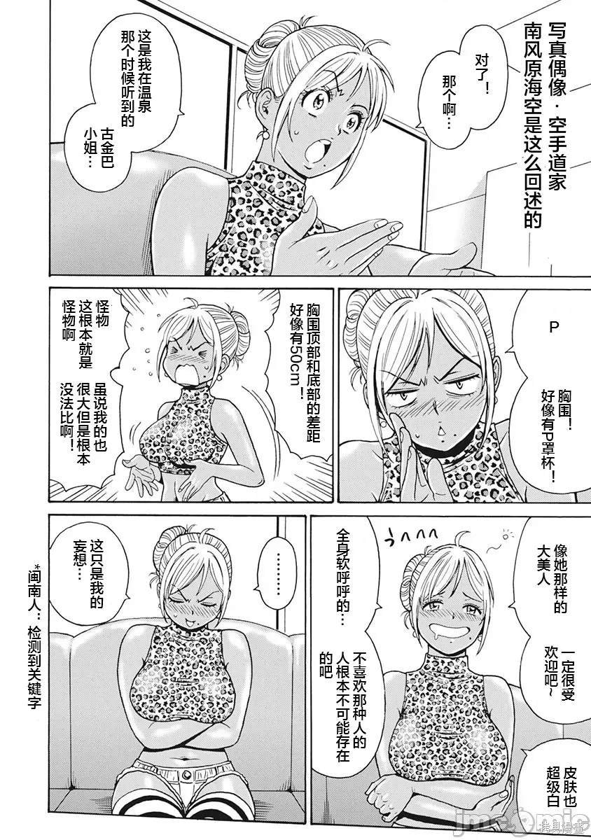 第86话