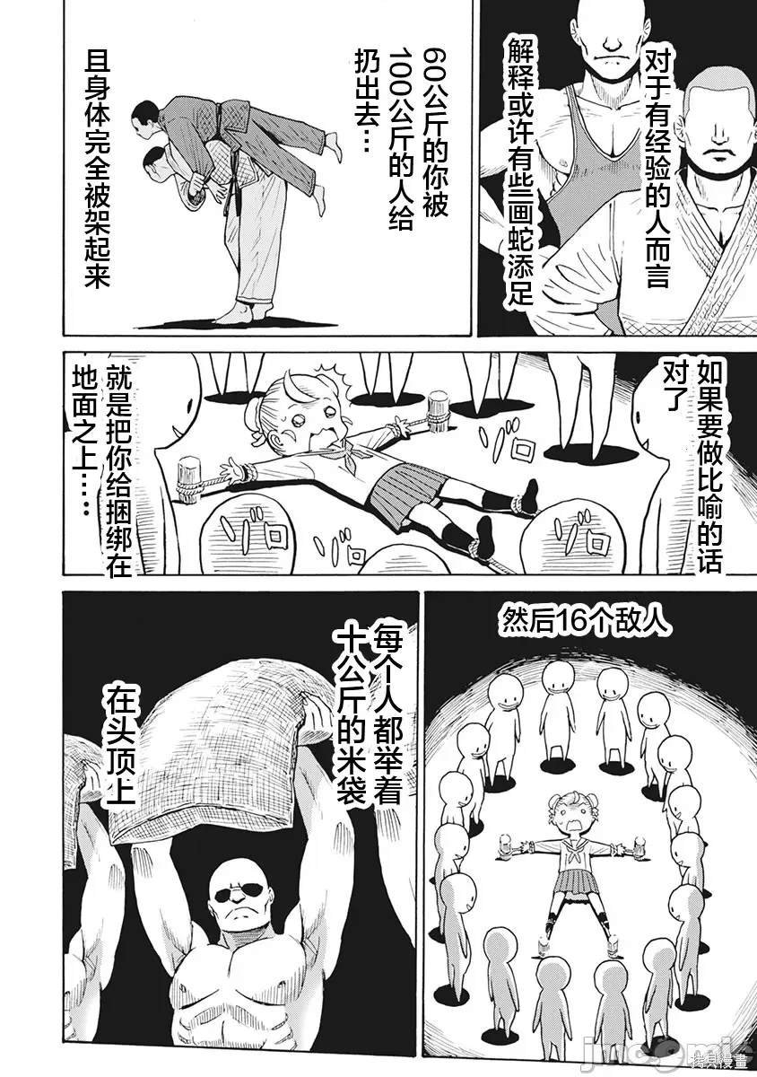 第86话