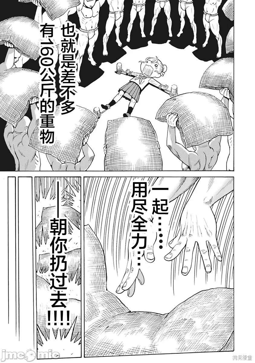 第86话