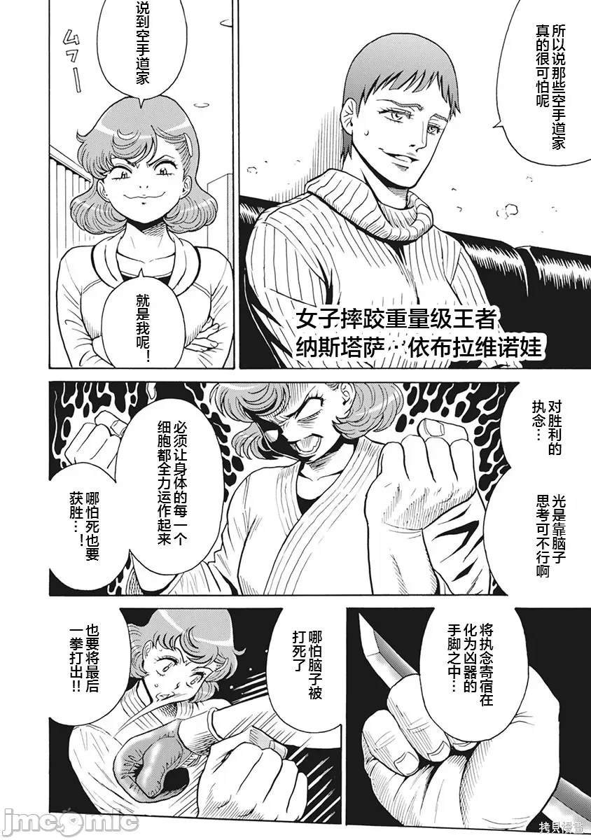 第86话