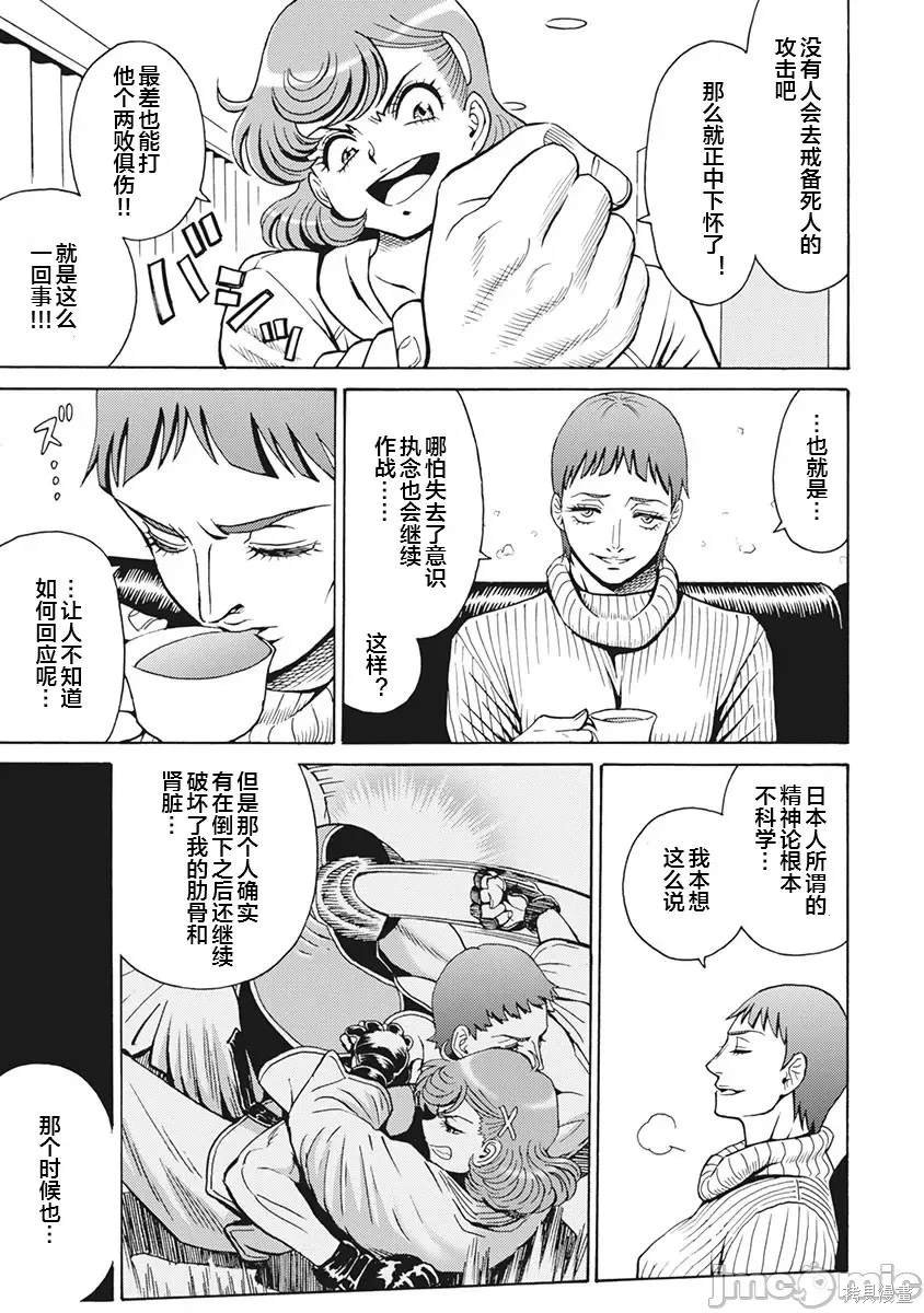 第86话