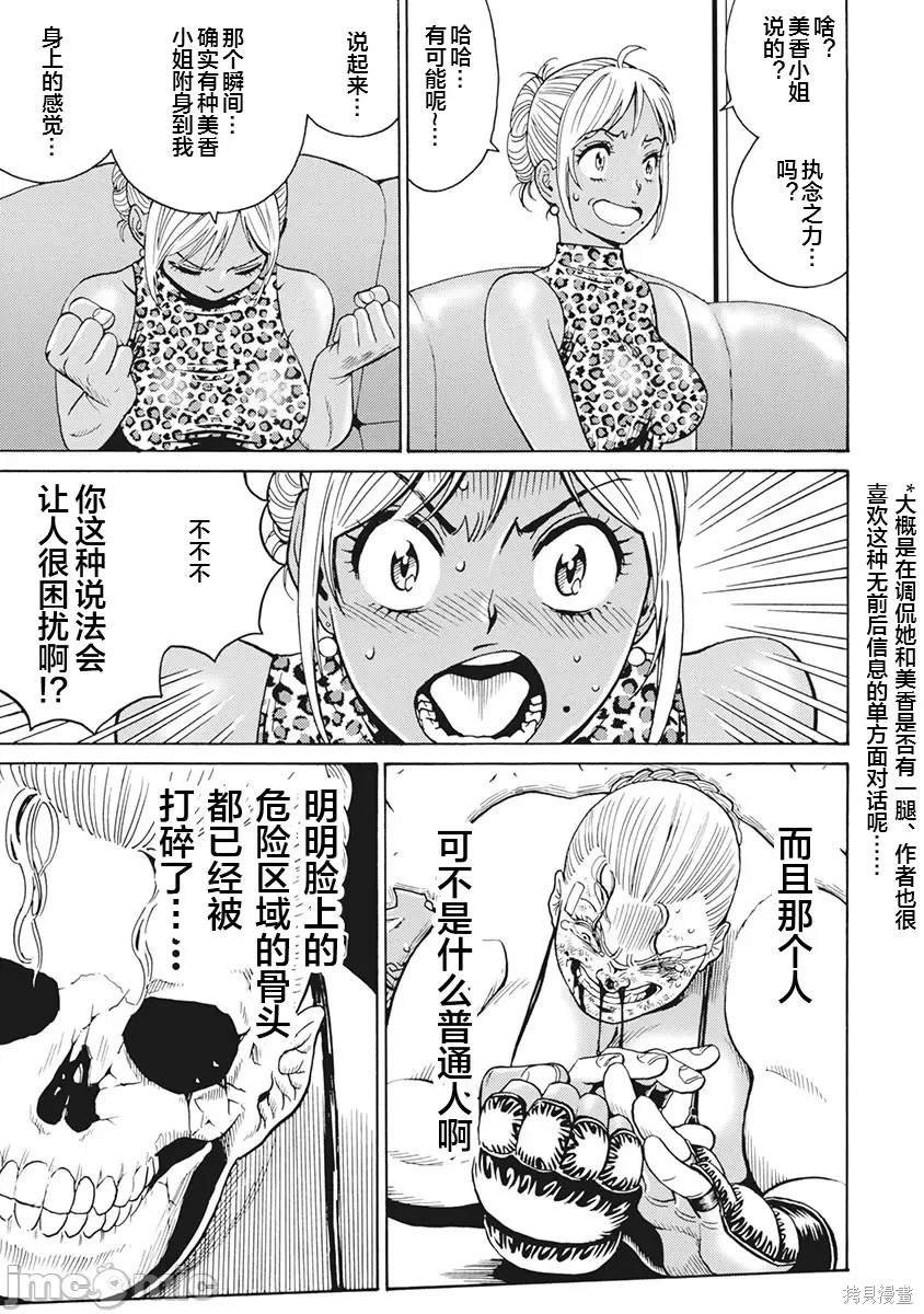第86话