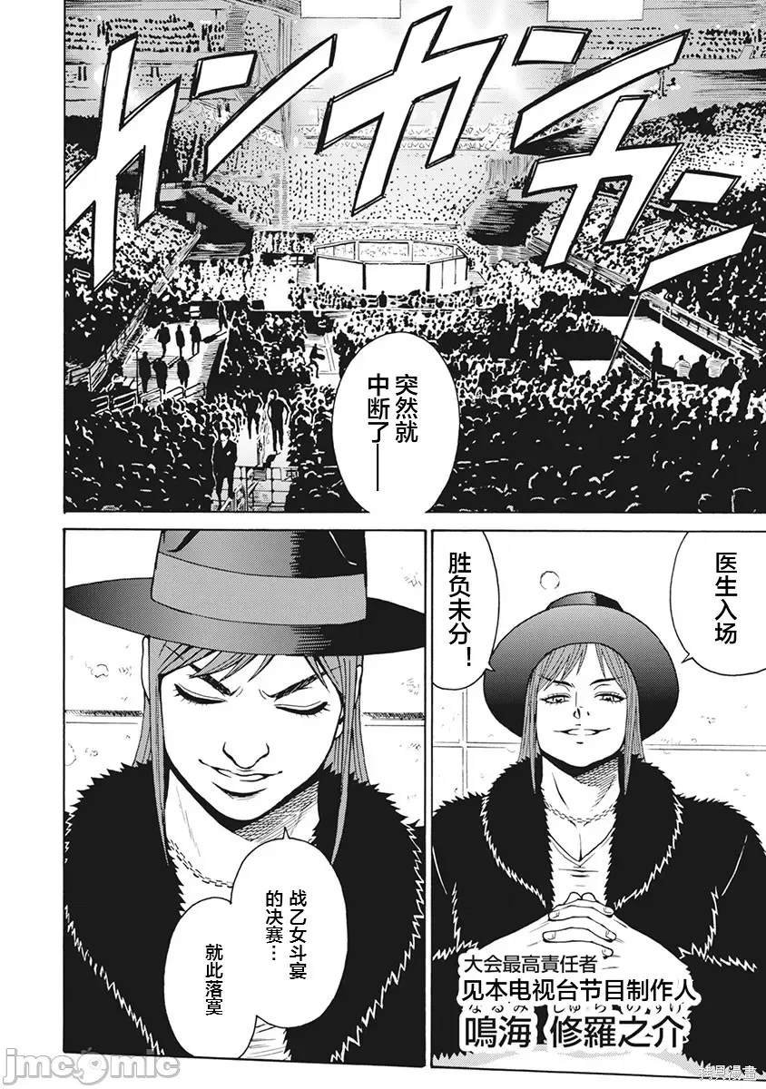 第86话