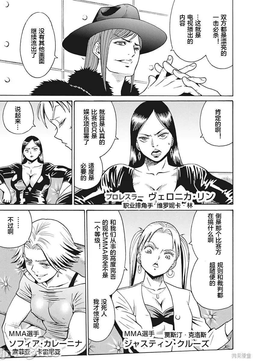 第86话