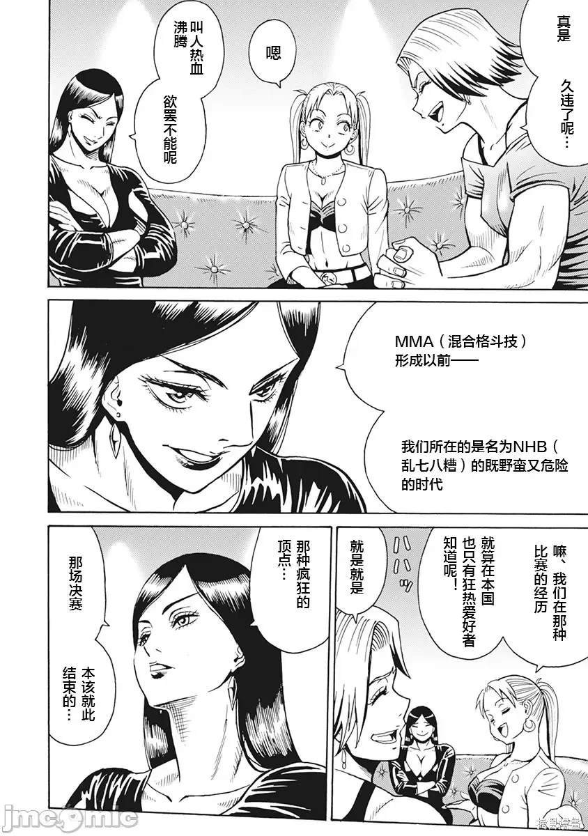 第86话