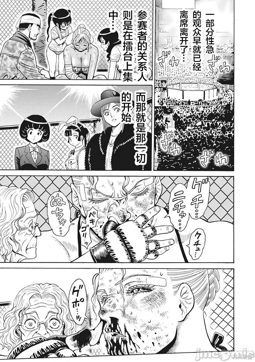 第86话