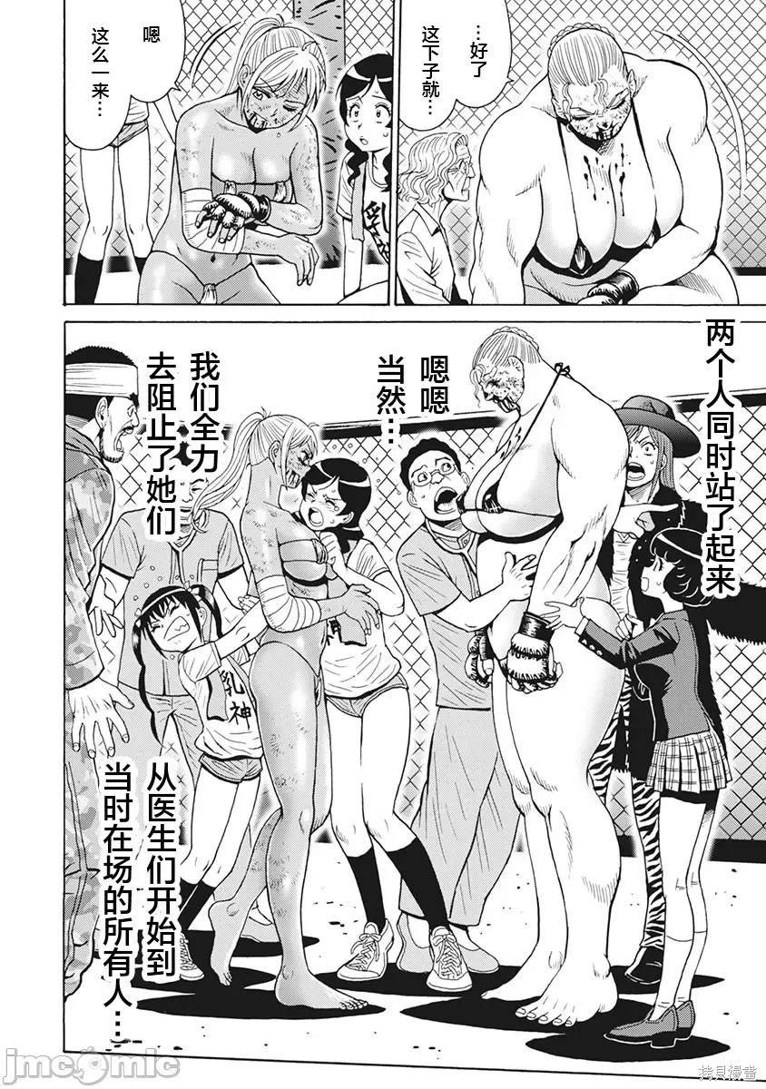第86话
