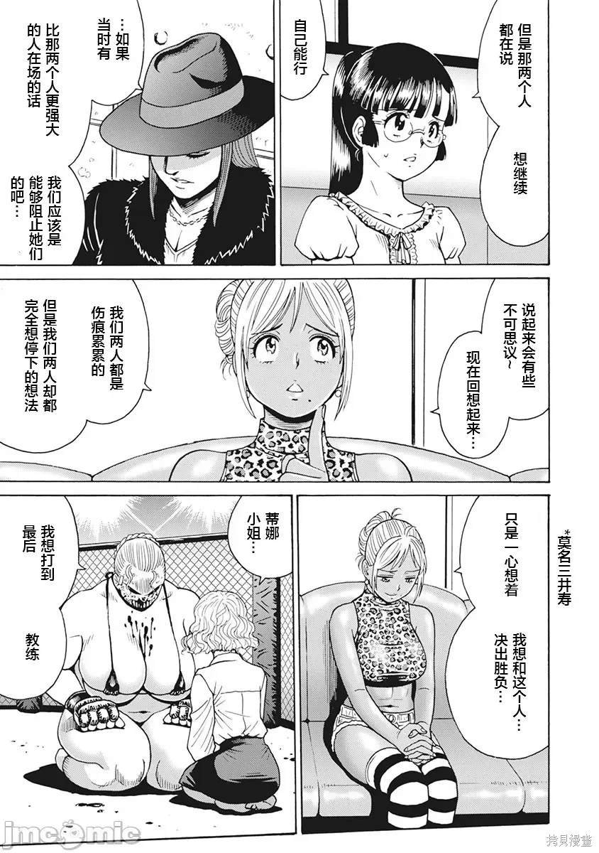 第86话