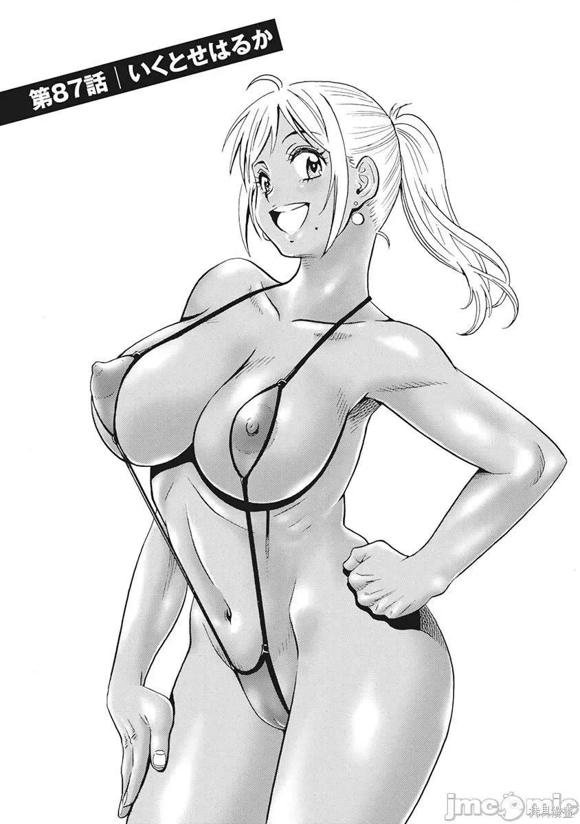 第87话