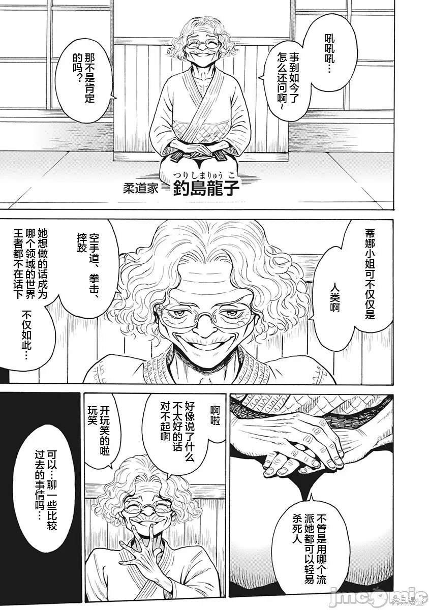 第87话