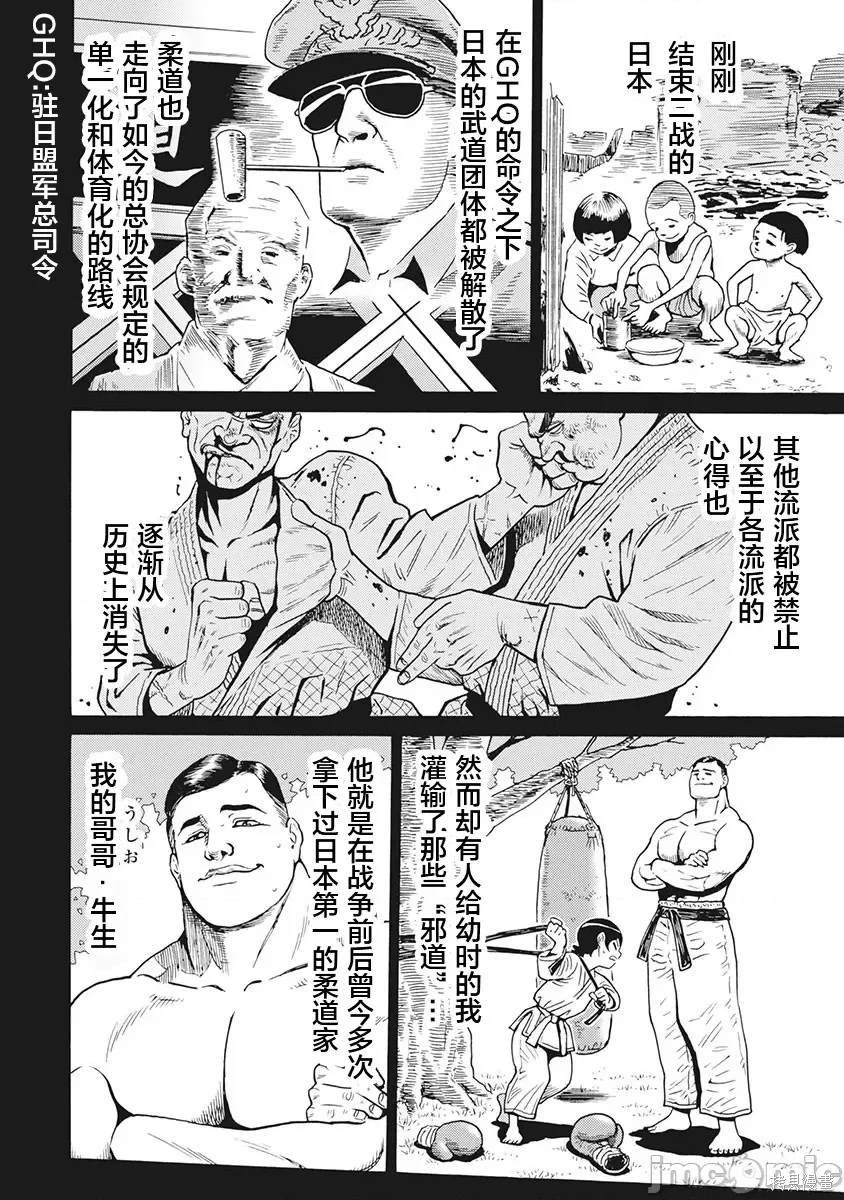 第87话