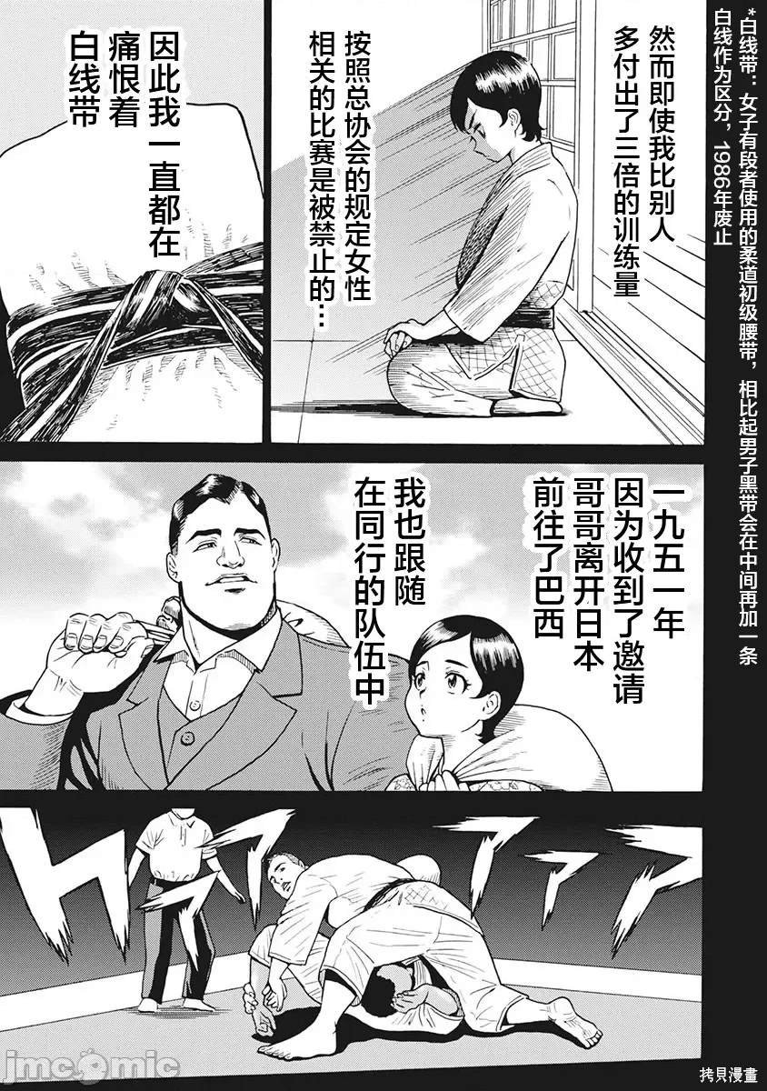 第87话
