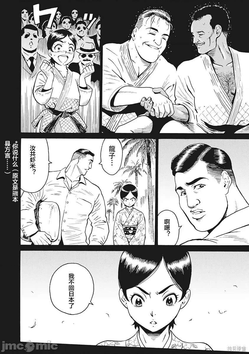 第87话