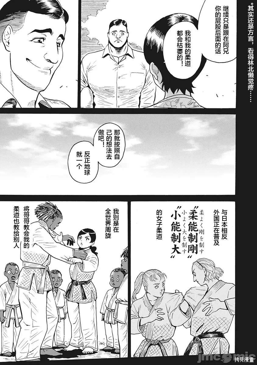 第87话