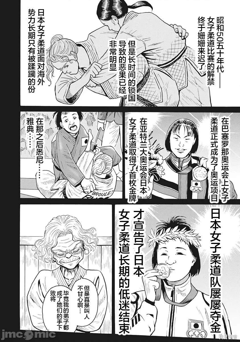 第87话