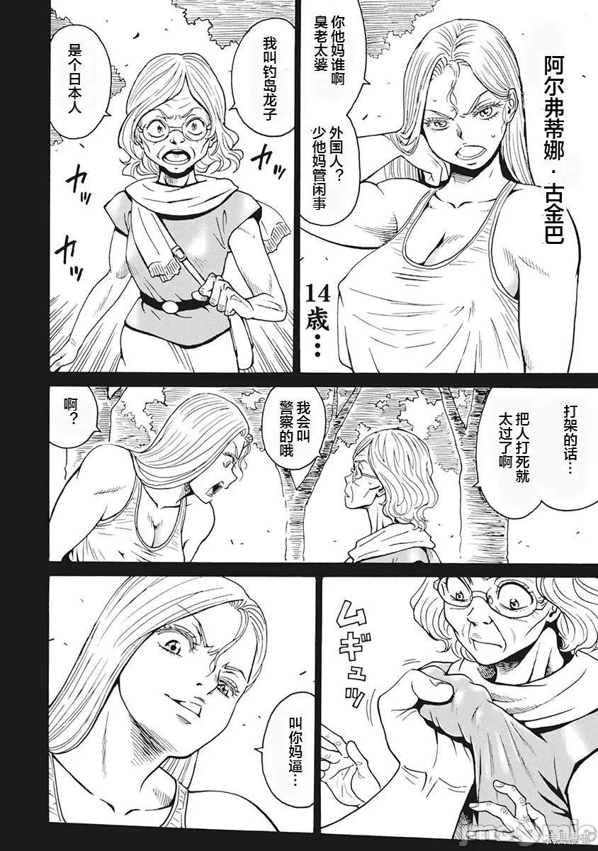 第87话