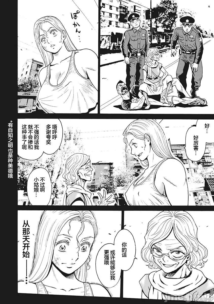 第87话
