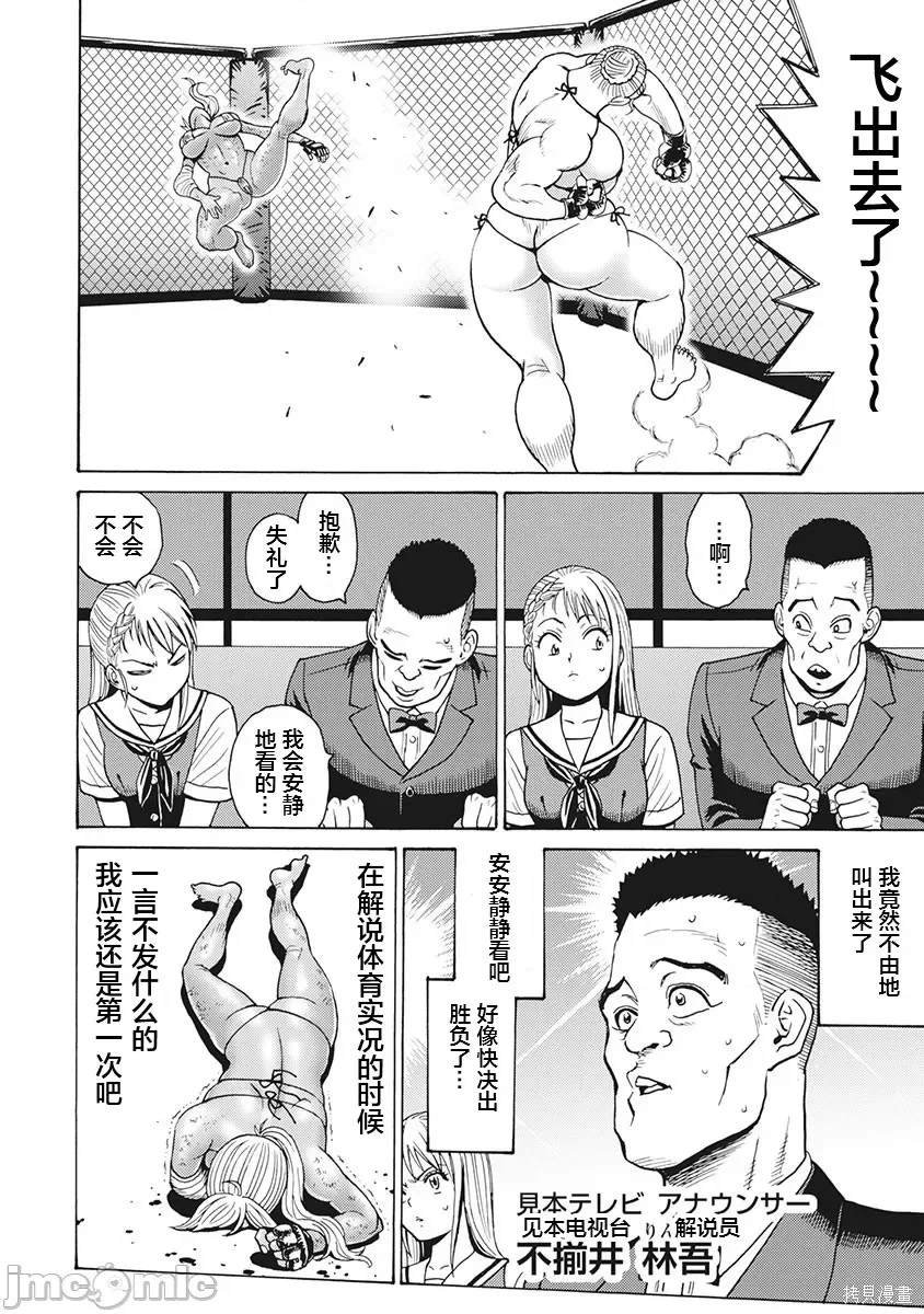 第87话