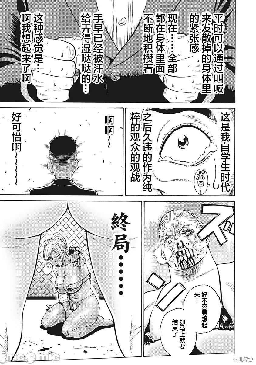 第87话