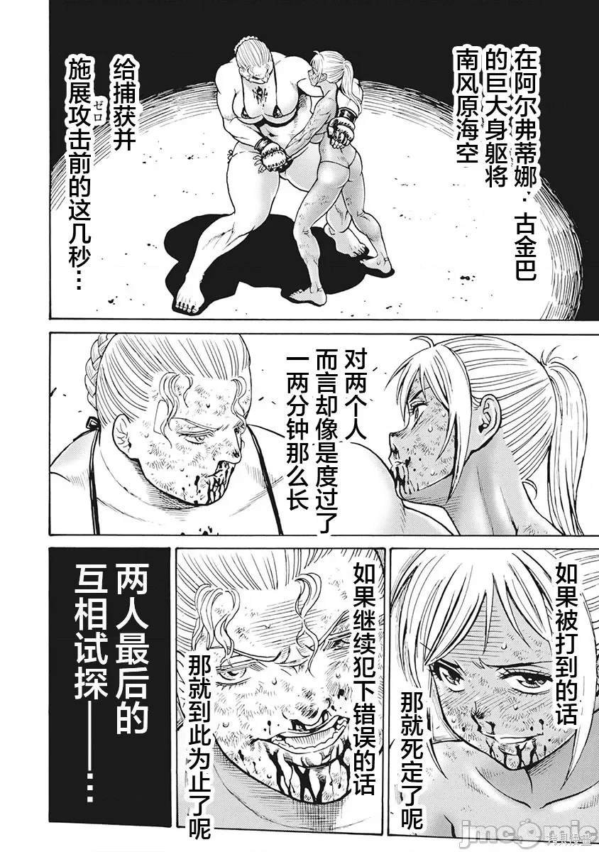 第88话