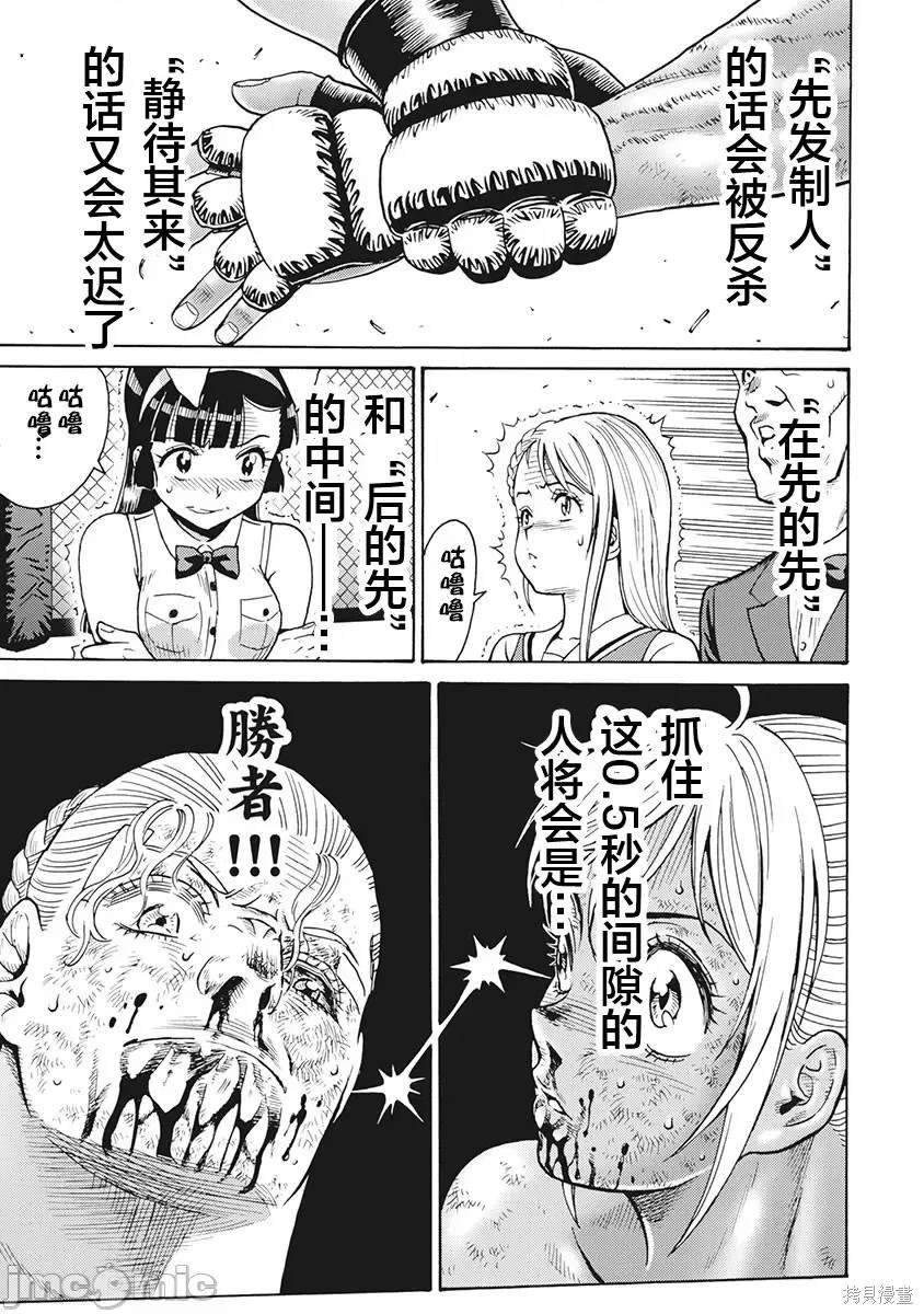 第88话