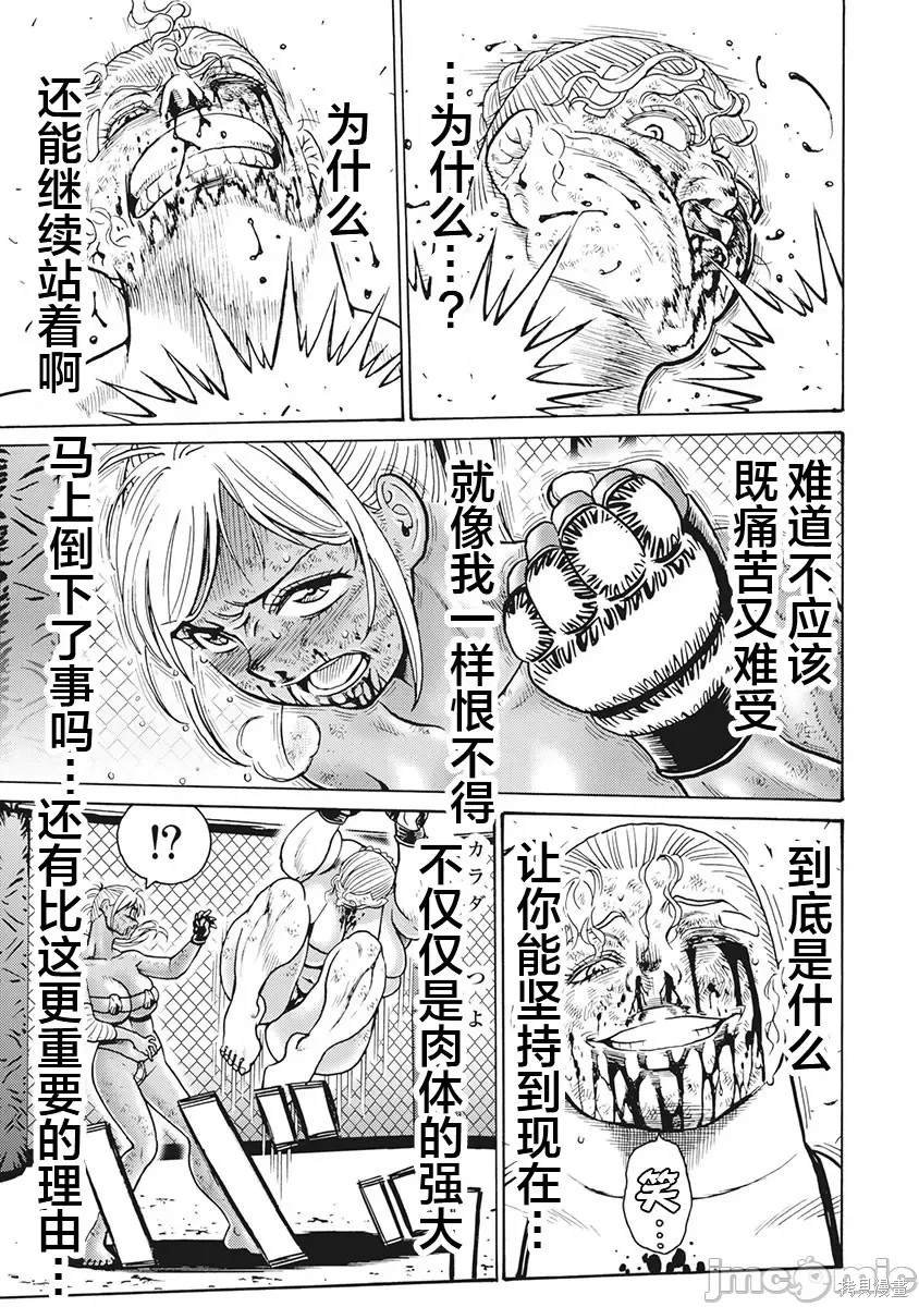 第88话