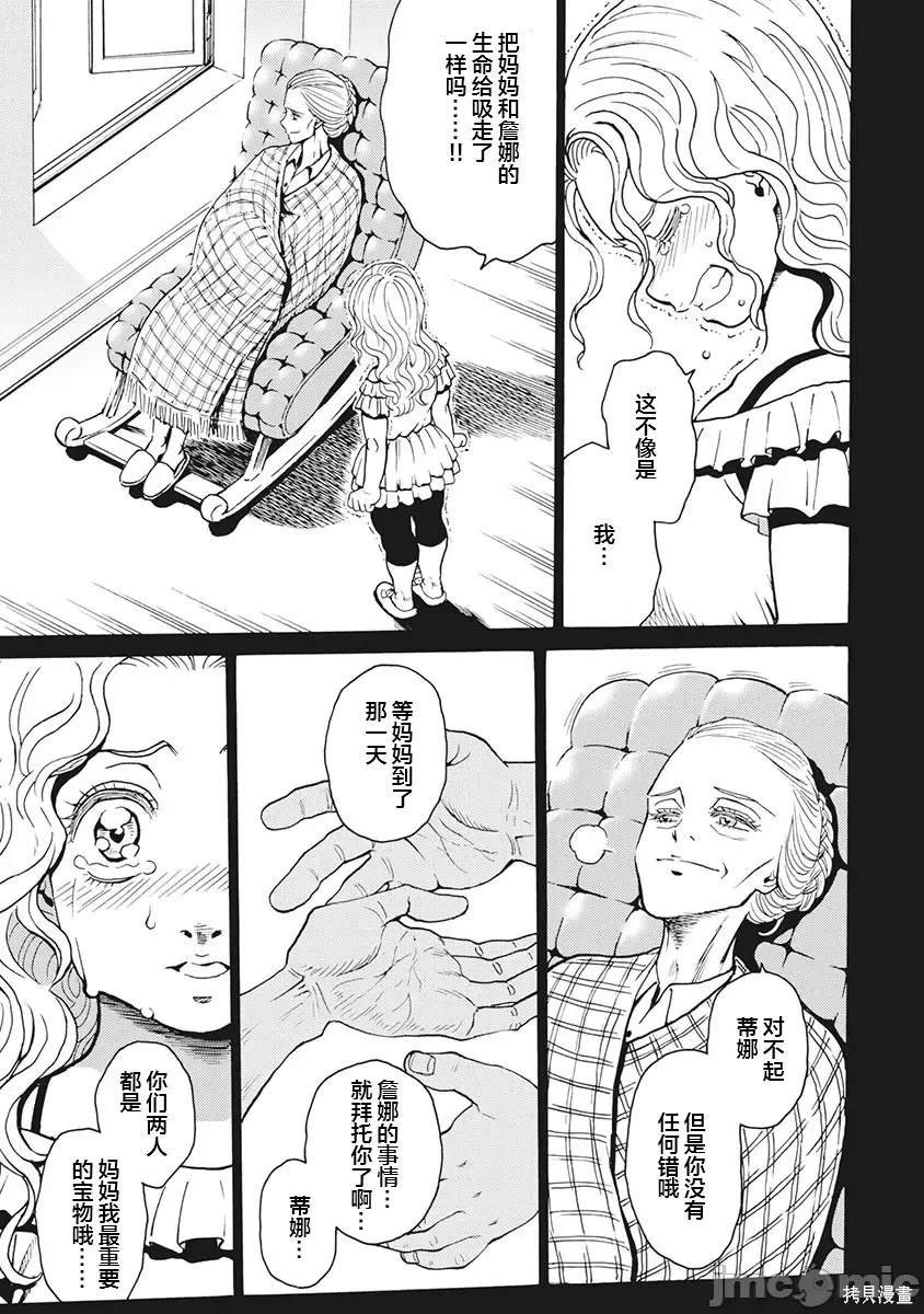 第88话