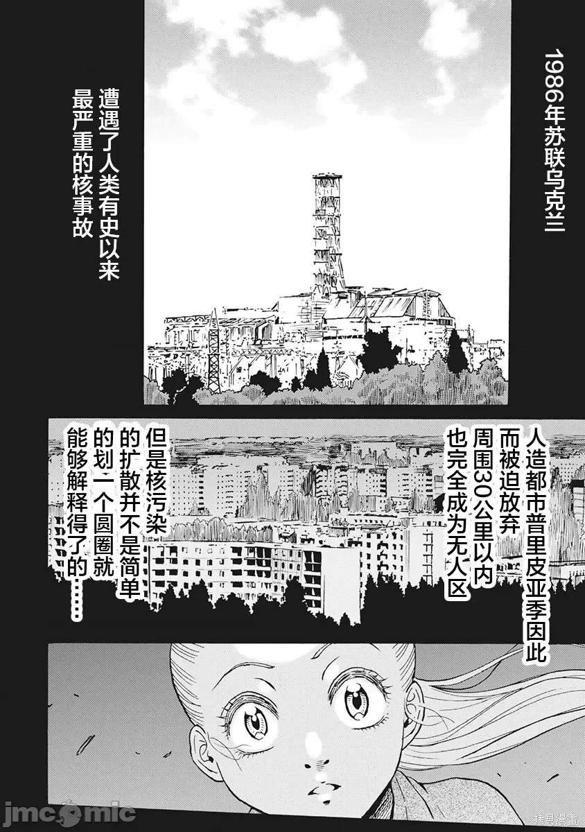 第88话