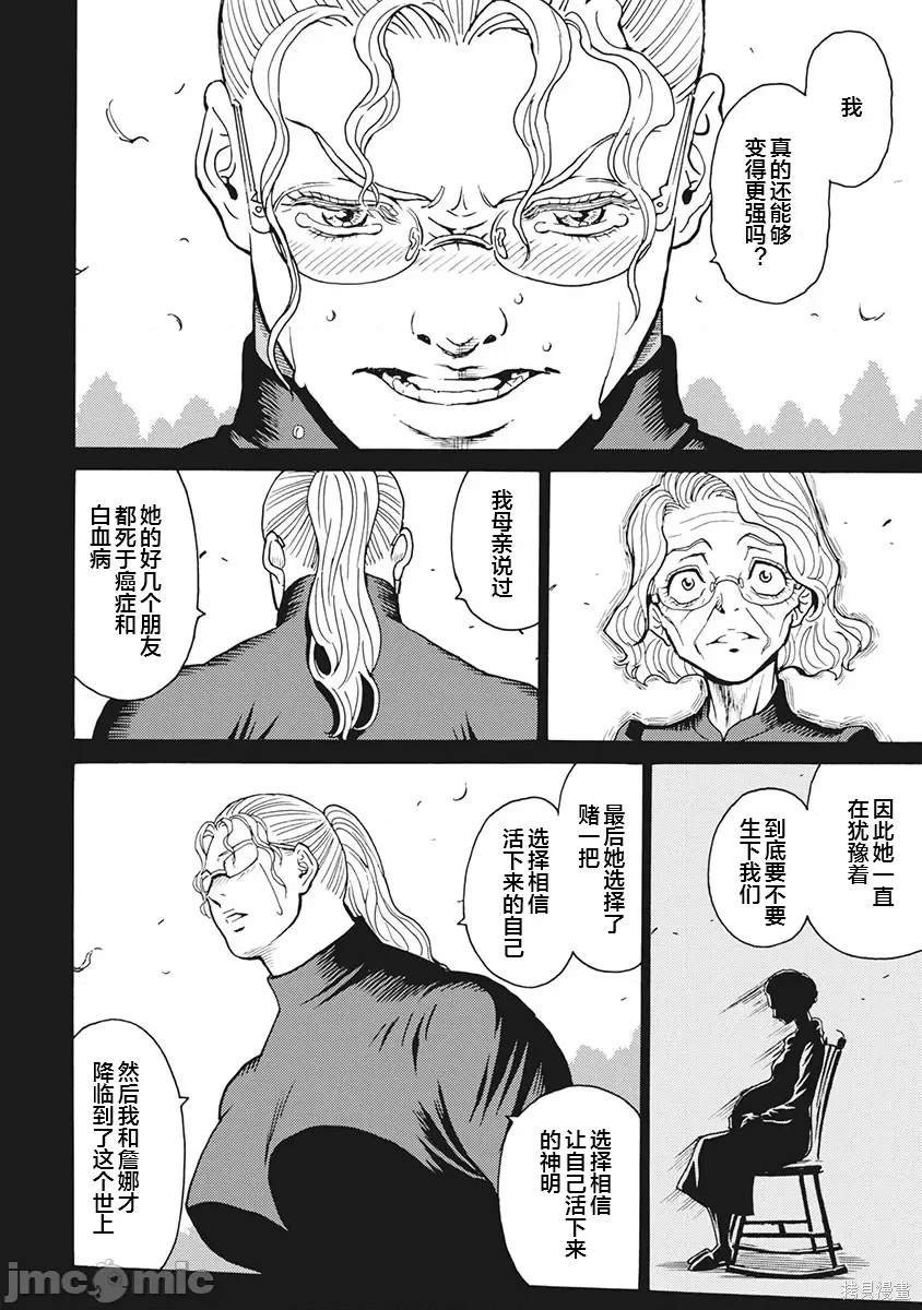 第88话