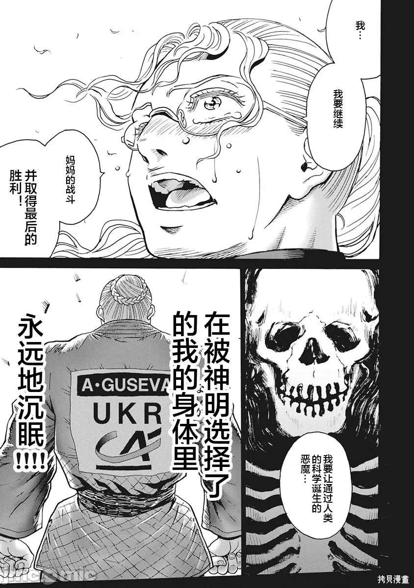 第88话